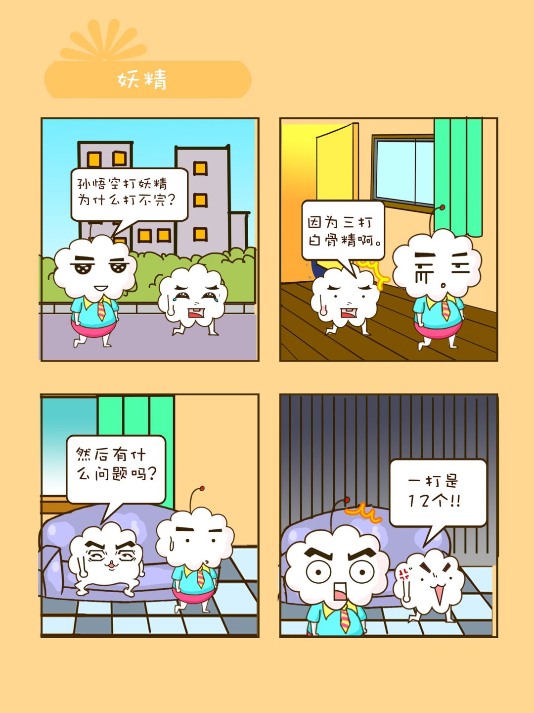 宠物对对碰 第36集-第36话