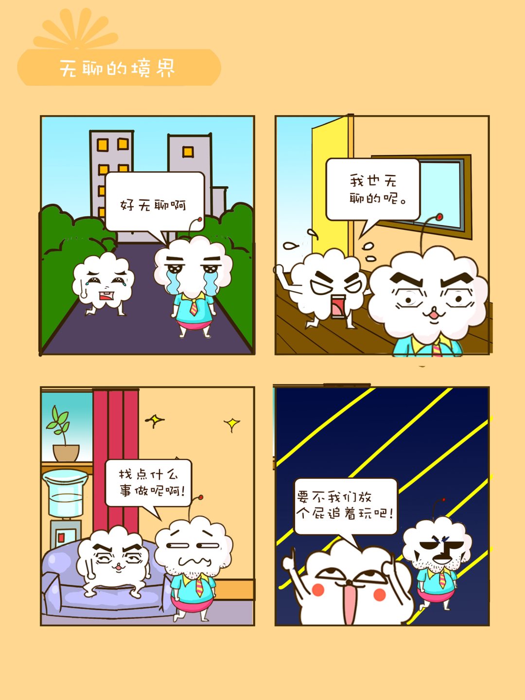 宠物对对碰 第38集-第38话