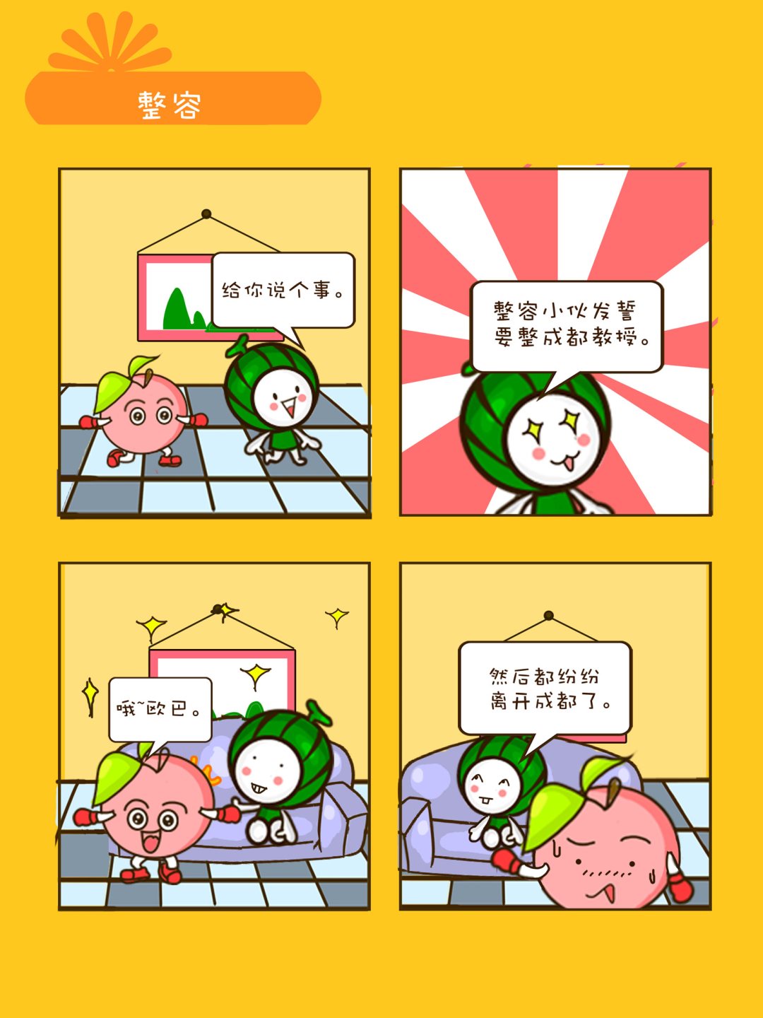 宠物对对碰 第38集-第38话