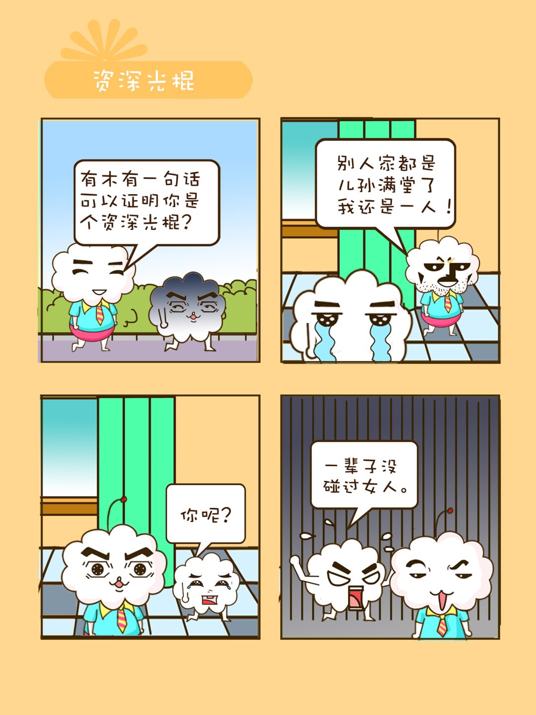 宠物对对碰 第38集-第38话