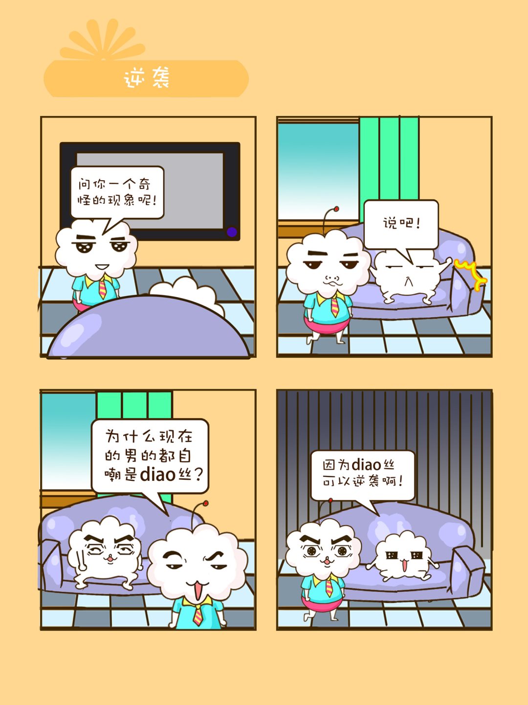 宠物对对碰 第38集-第38话