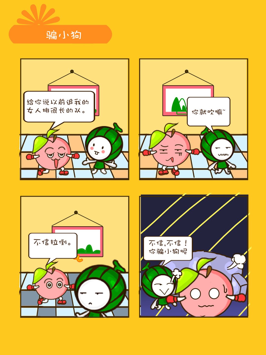 宠物对对碰 第38集-第38话