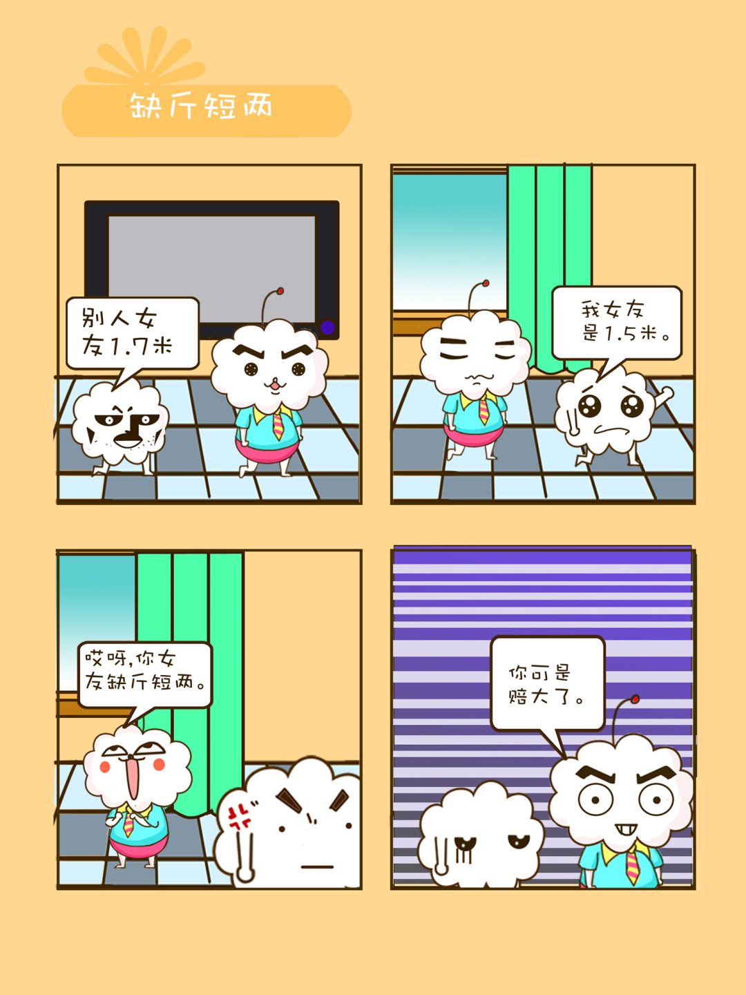 宠物对对碰 第38集-第38话