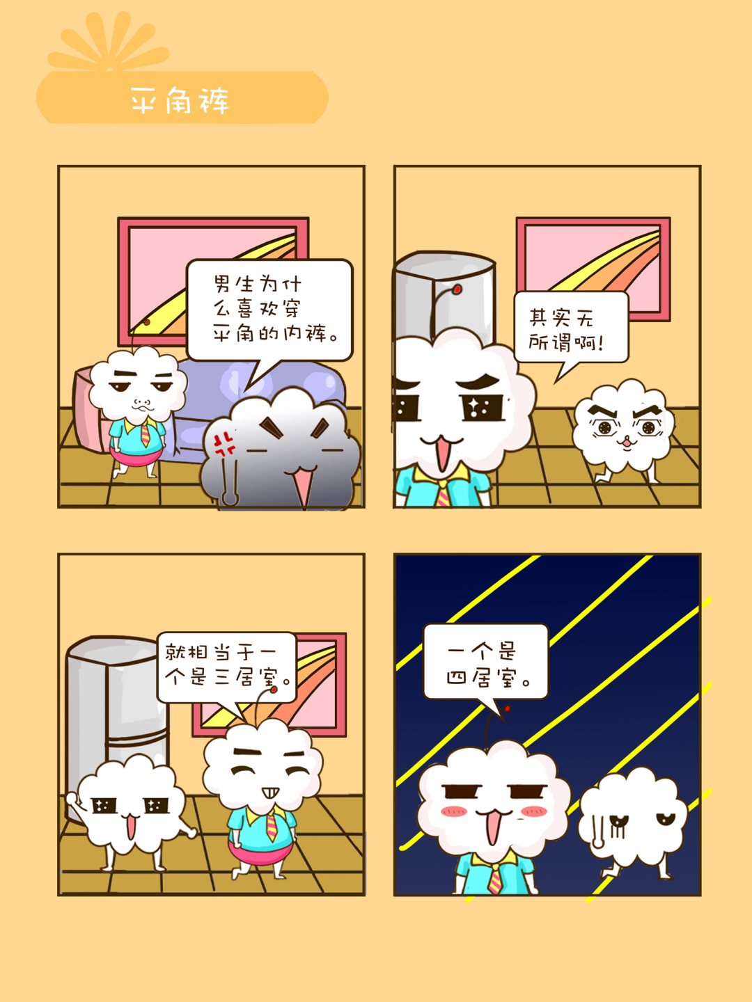 宠物对对碰 第40集-第40话