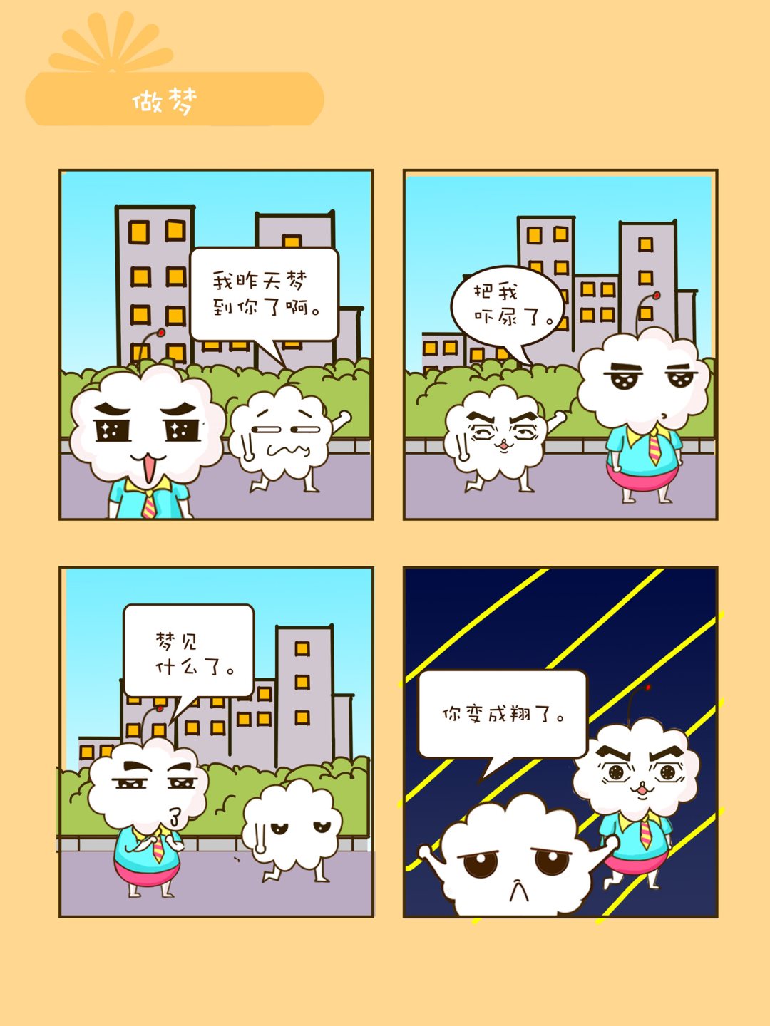 宠物对对碰 第40集-第40话