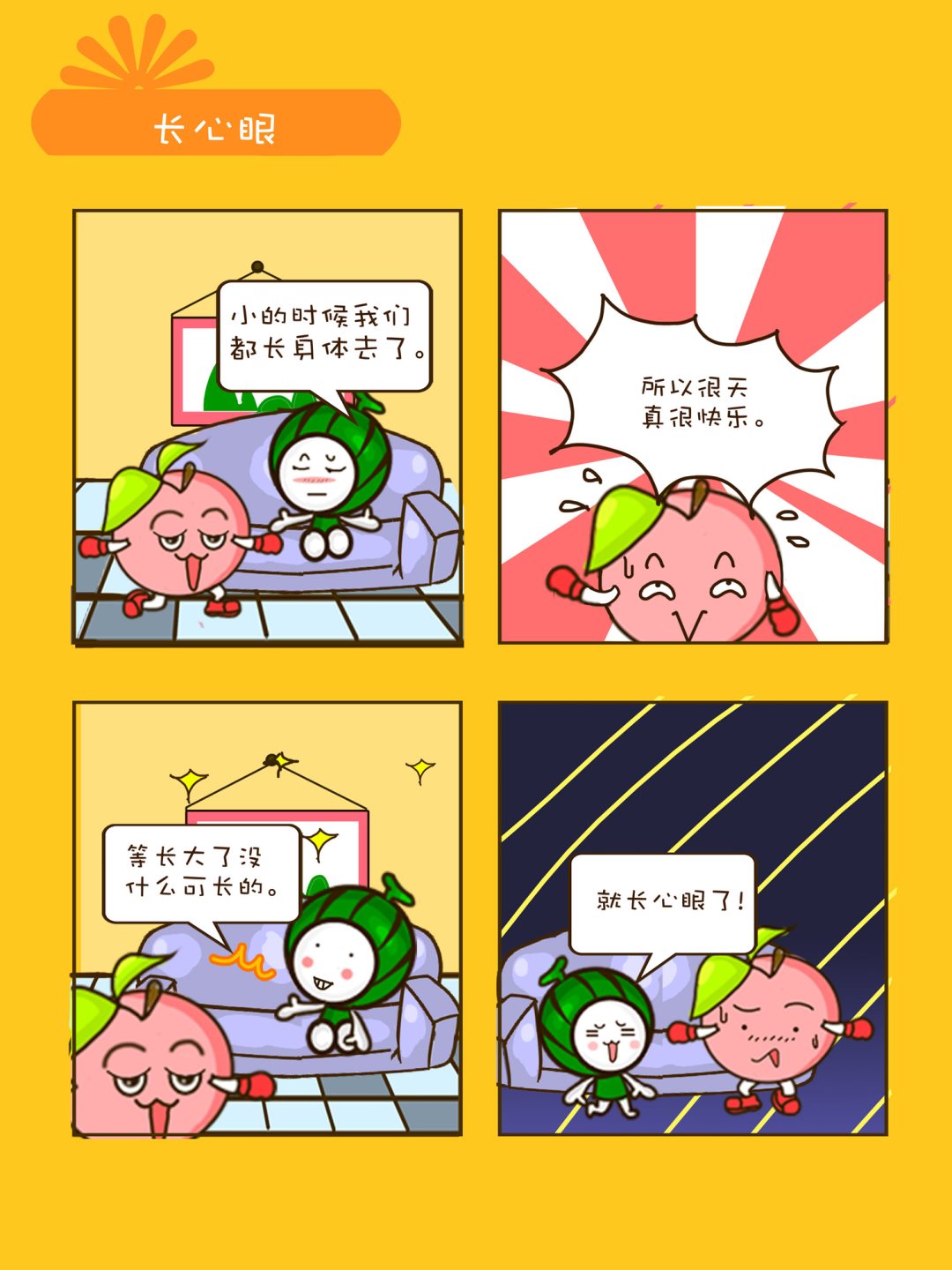 宠物对对碰 第40集-第40话