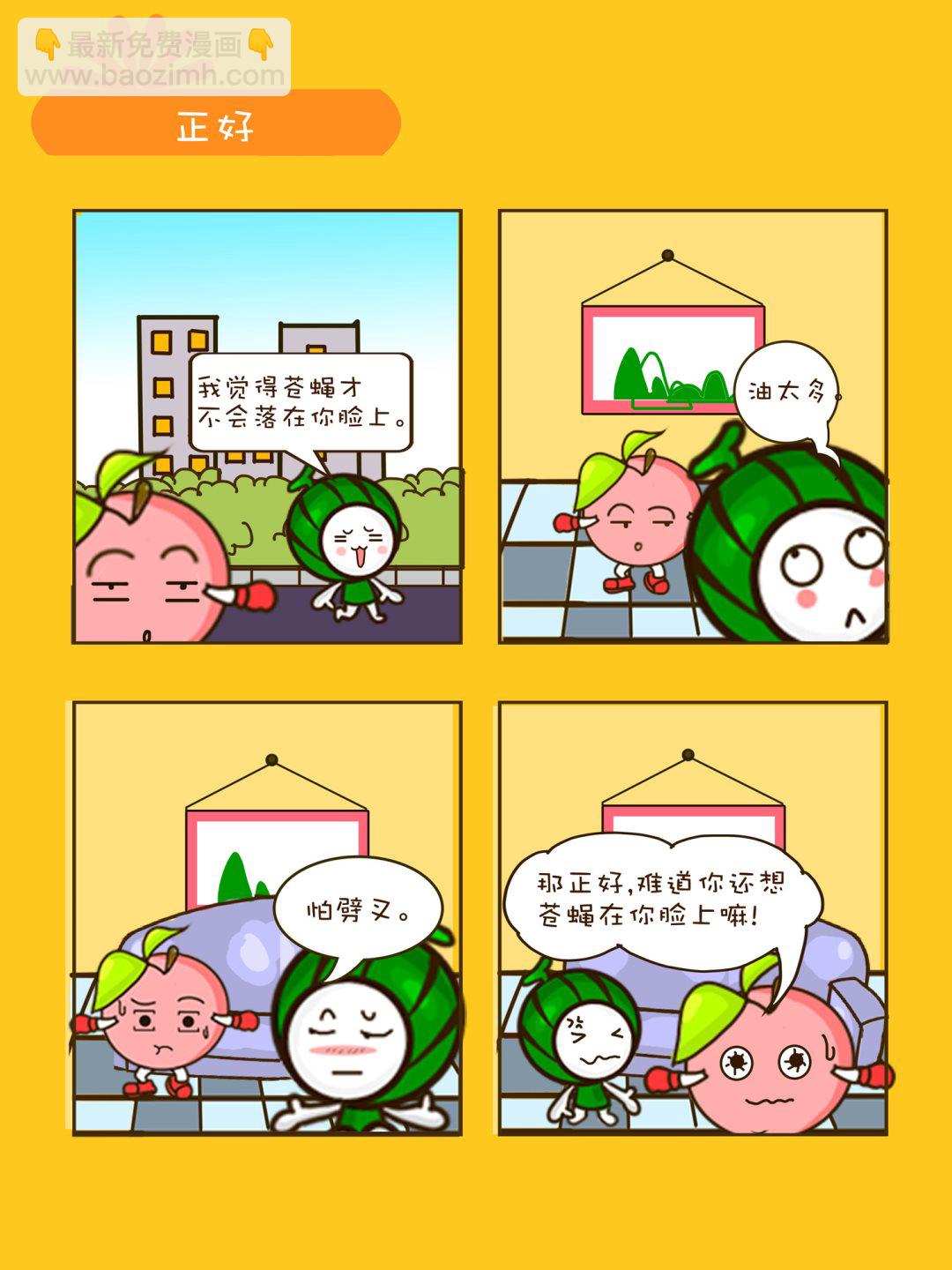 宠物对对碰 第40集-第40话