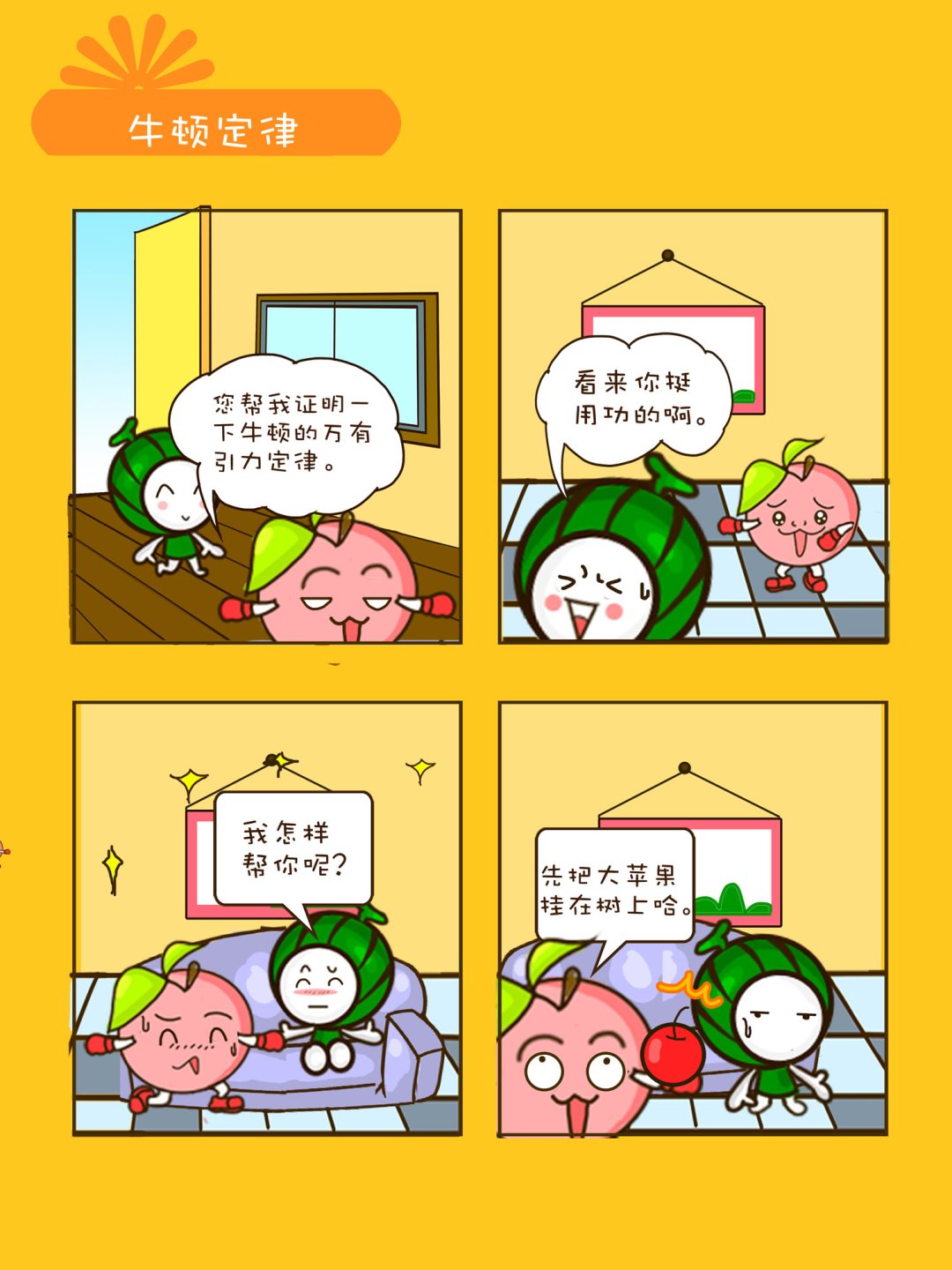 宠物对对碰 第40集-第40话