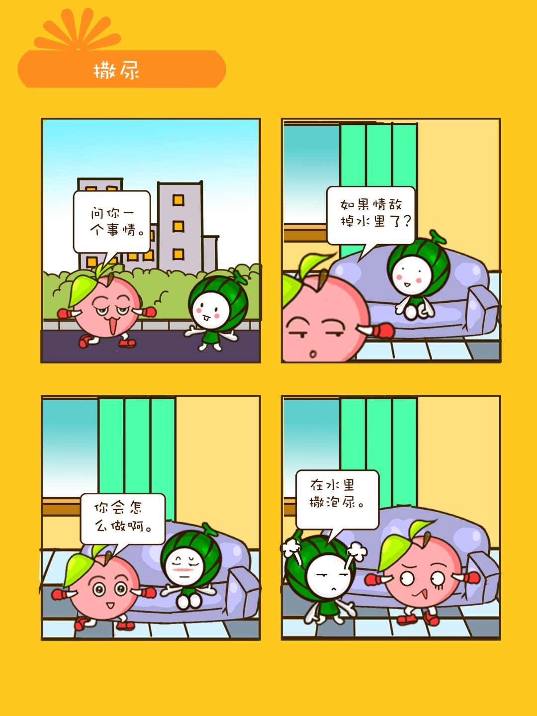 宠物对对碰 第40集-第40话