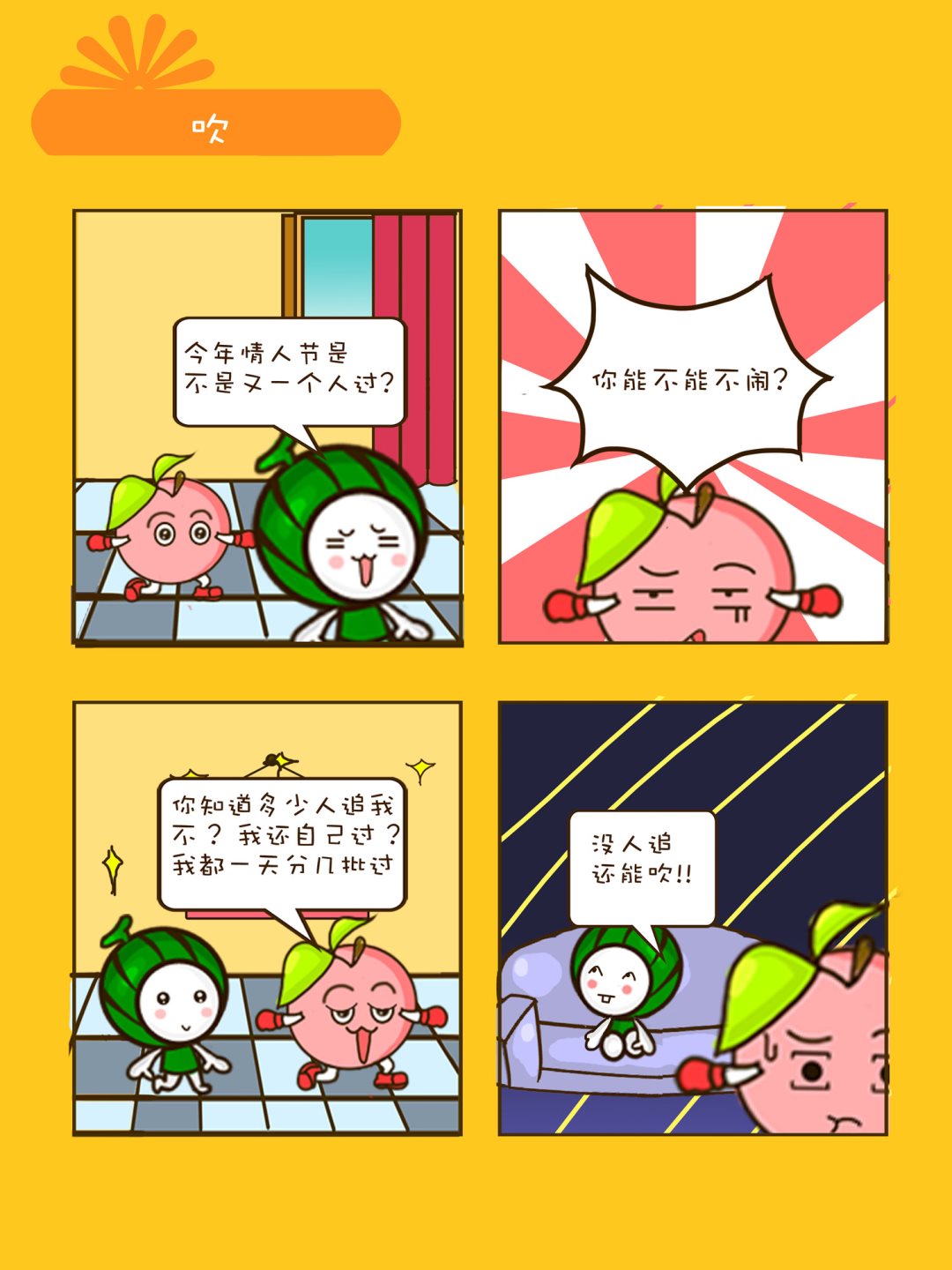 宠物对对碰 第6集-第6话