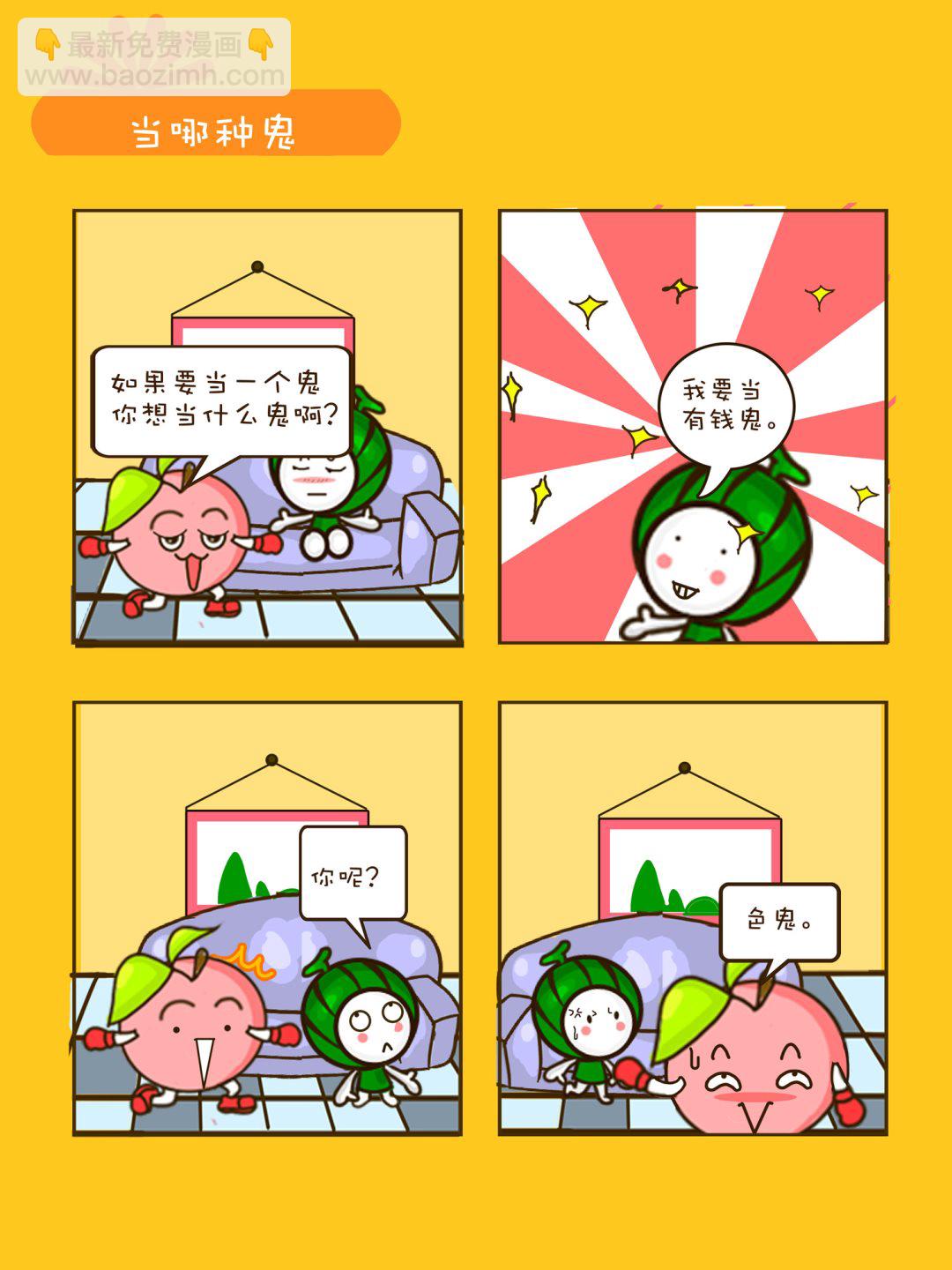 宠物对对碰 第6集-第6话