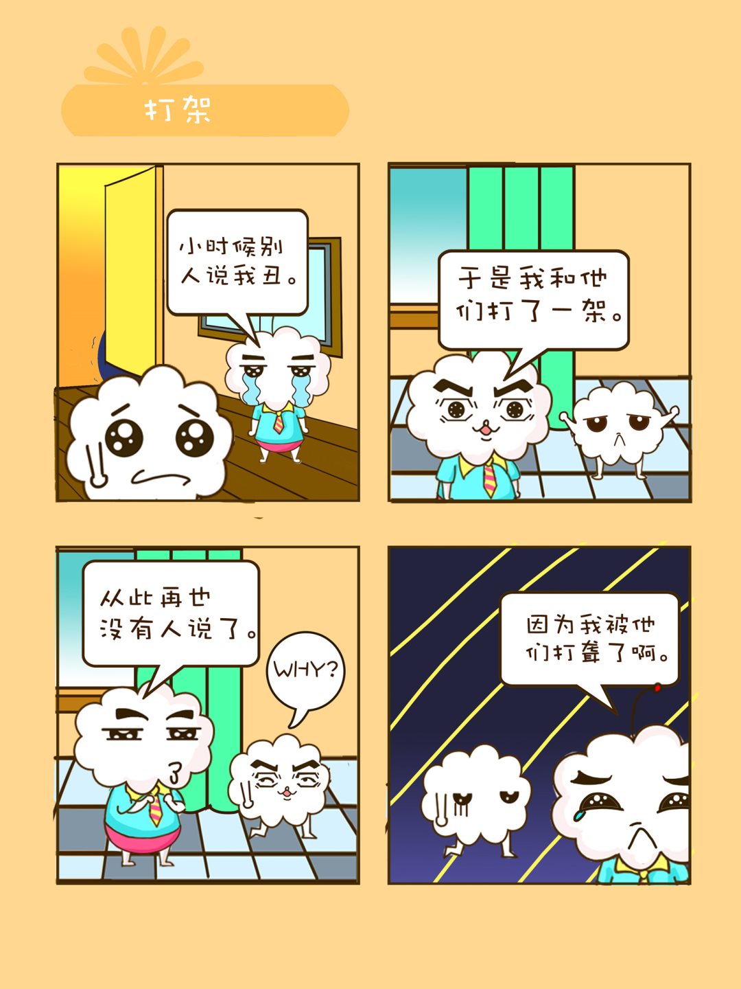 宠物对对碰 第6集-第6话