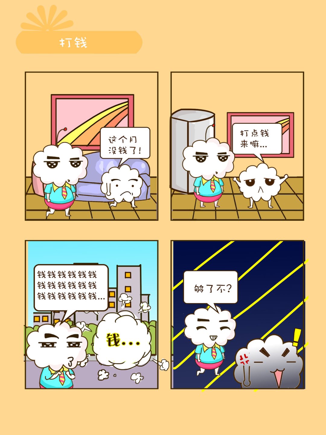 宠物对对碰 第6集-第6话