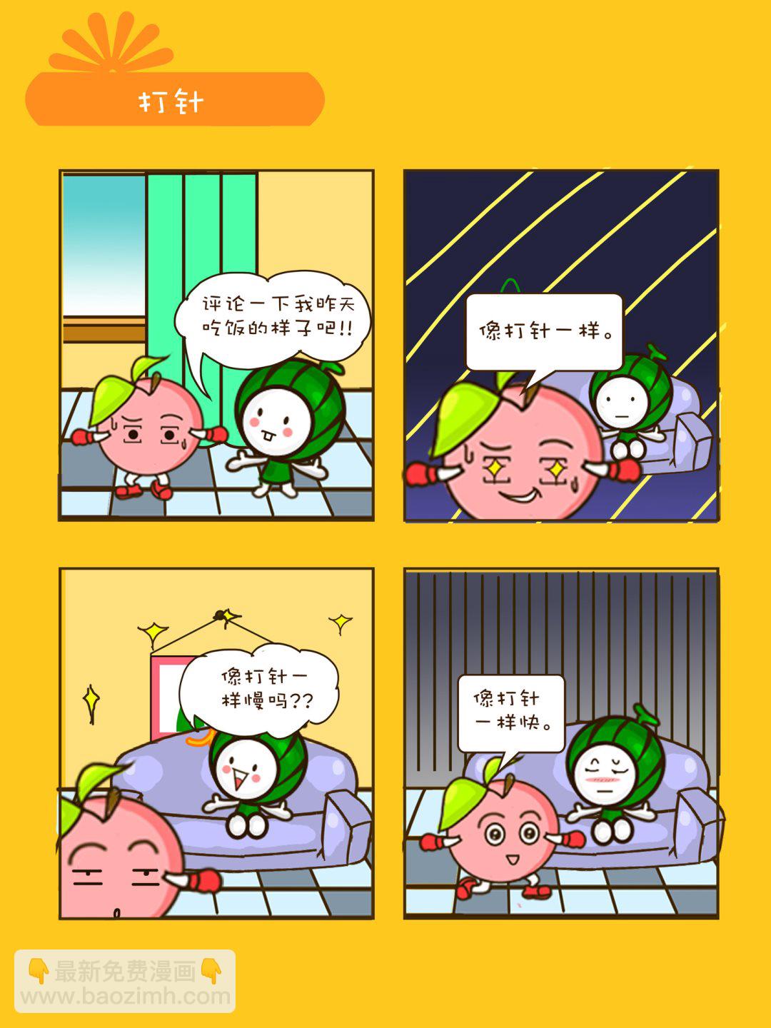 宠物对对碰 第6集-第6话