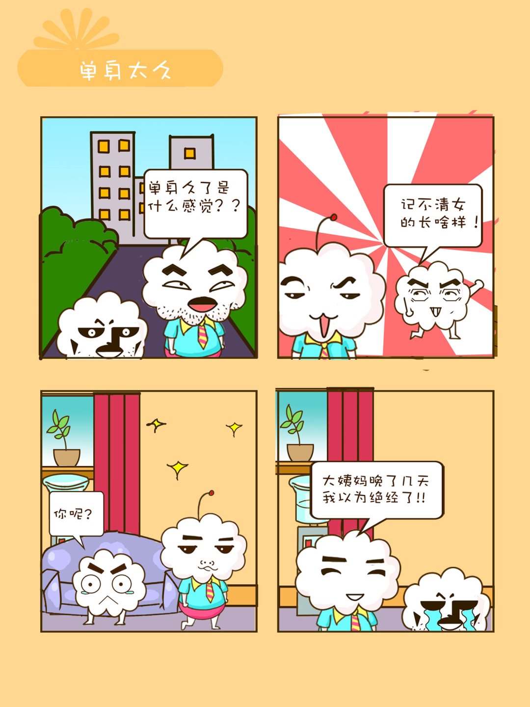 宠物对对碰 第6集-第6话