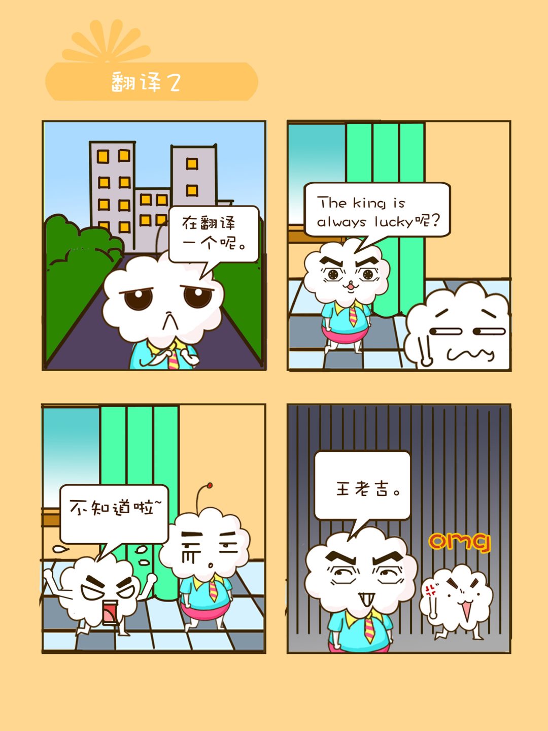 宠物对对碰 第8集-第8话