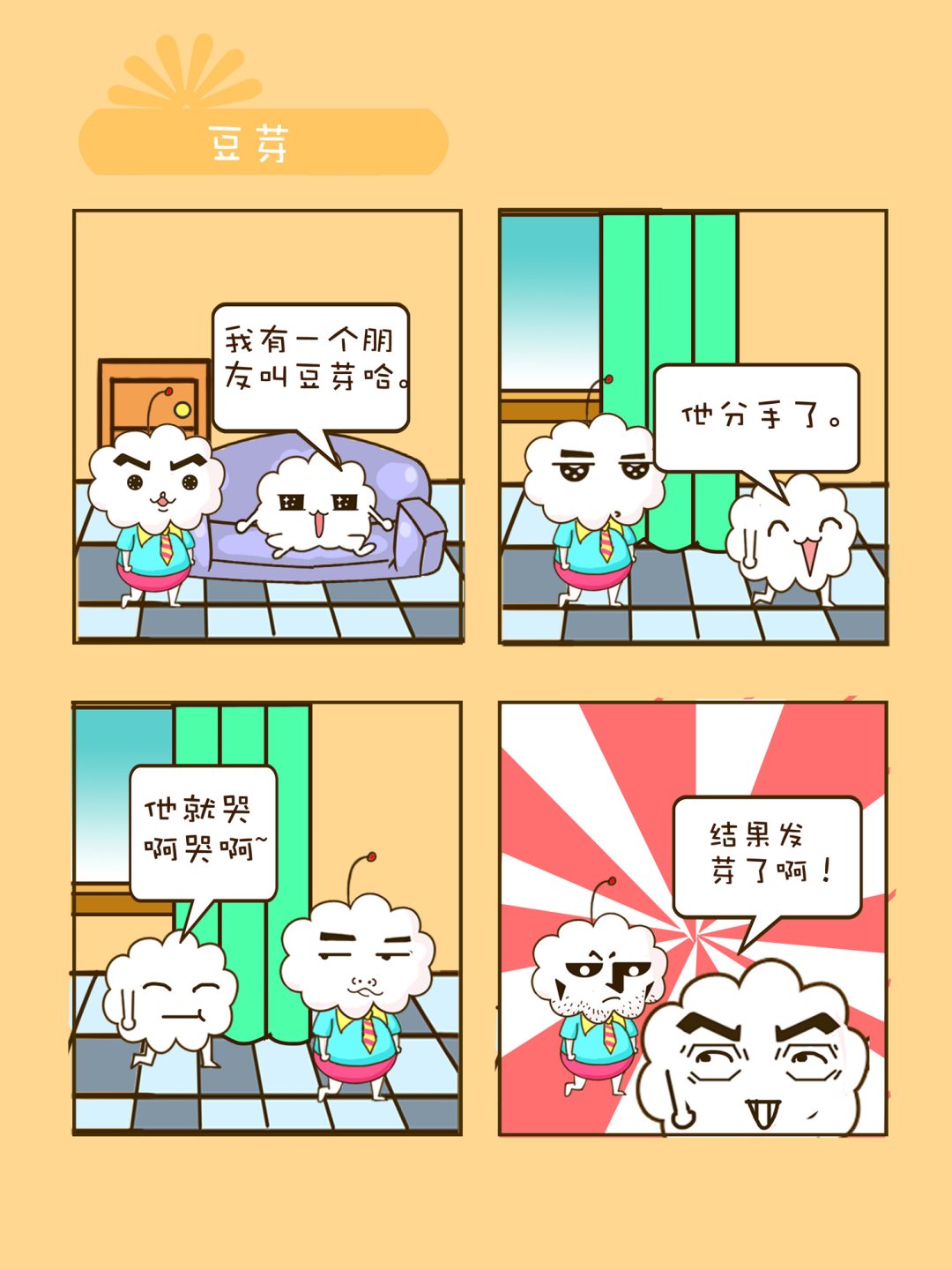 宠物对对碰 第8集-第8话