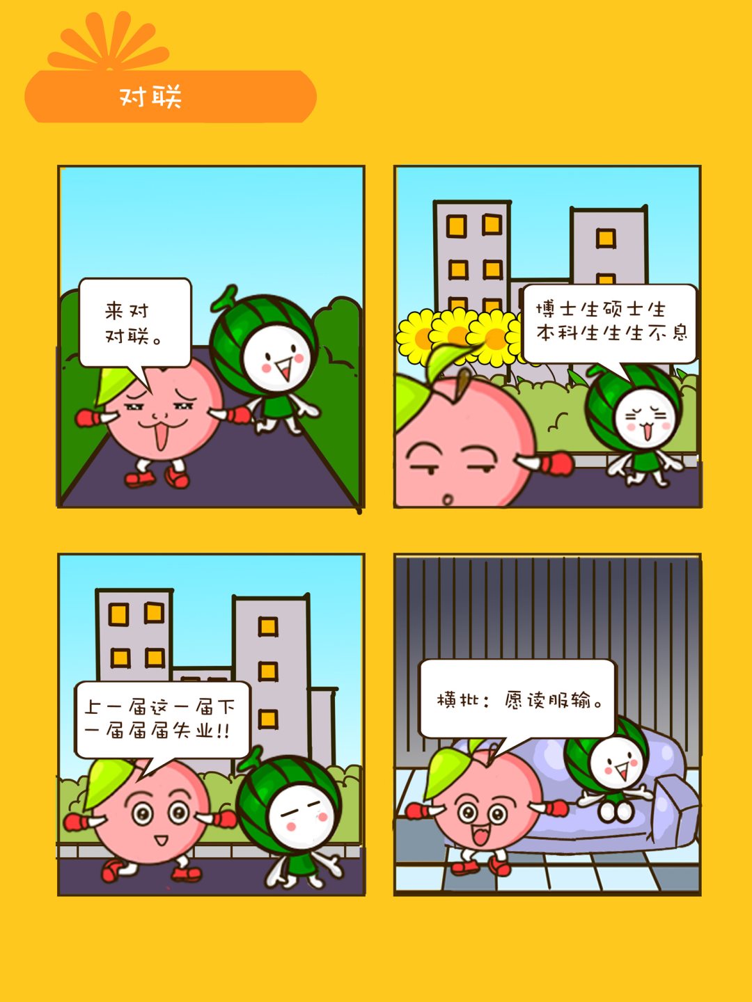 宠物对对碰 第8集-第8话