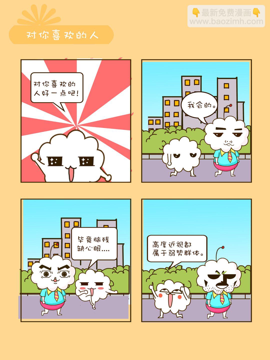 宠物对对碰 第8集-第8话