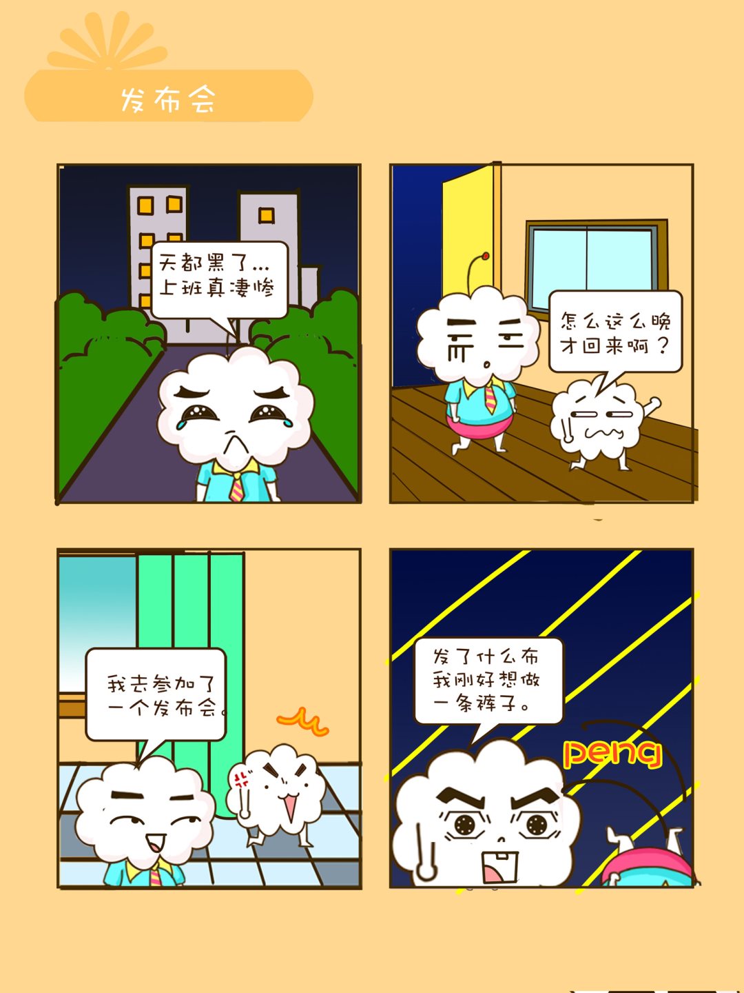 宠物对对碰 第8集-第8话