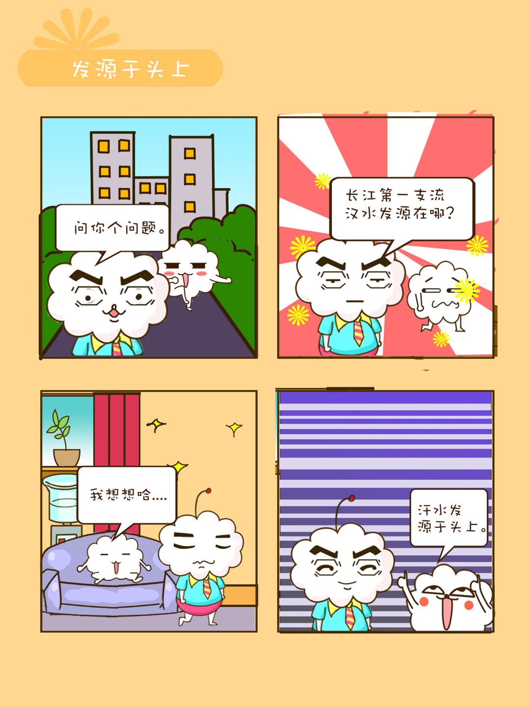 宠物对对碰 第8集-第8话