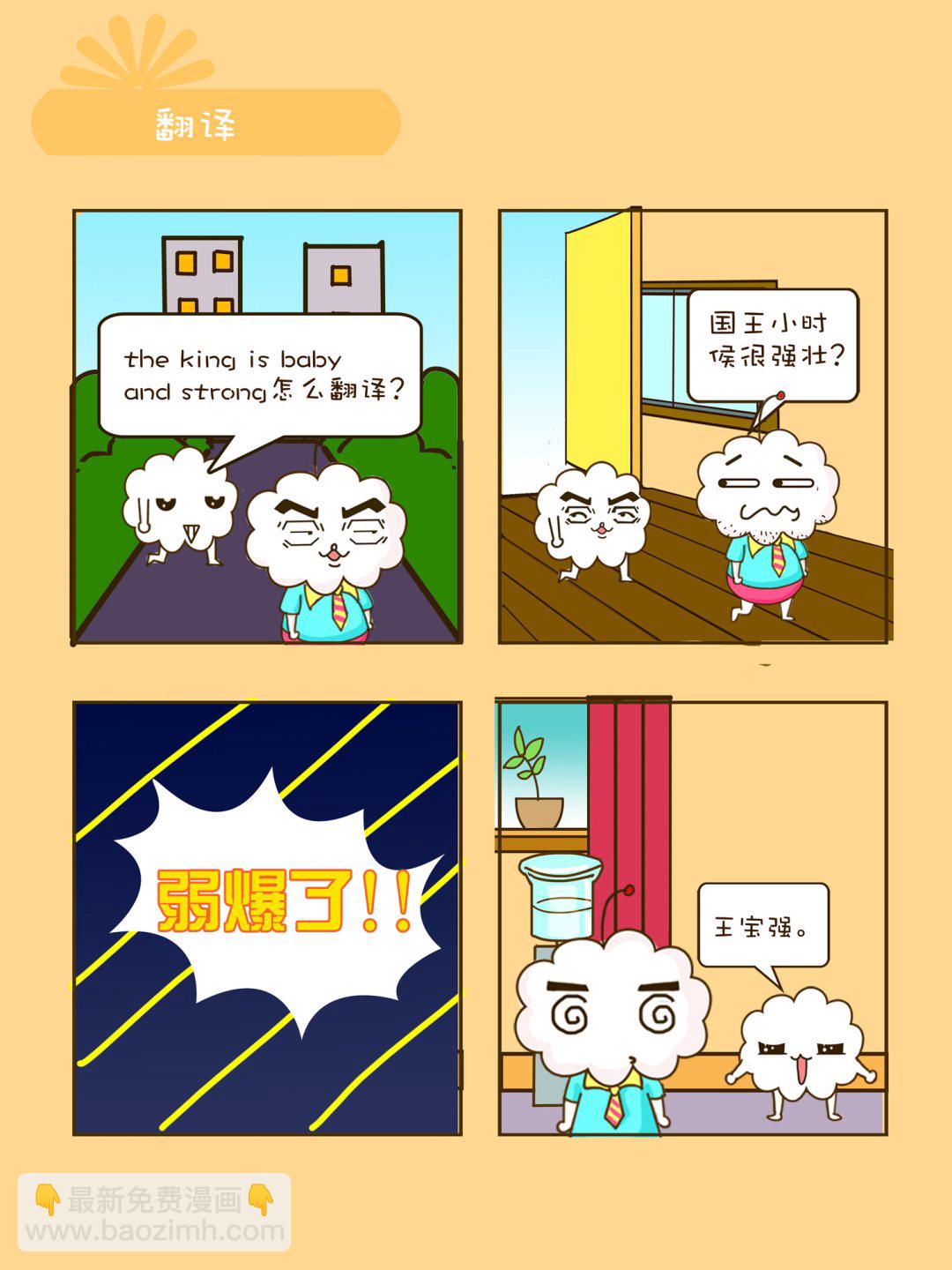 宠物对对碰 第8集-第8话