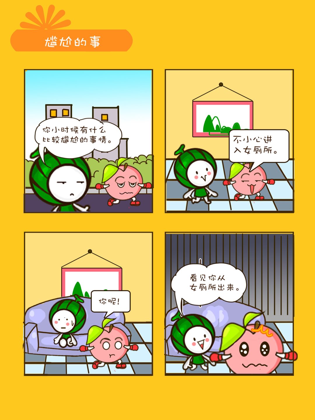 宠物对对碰 第10集-第10话