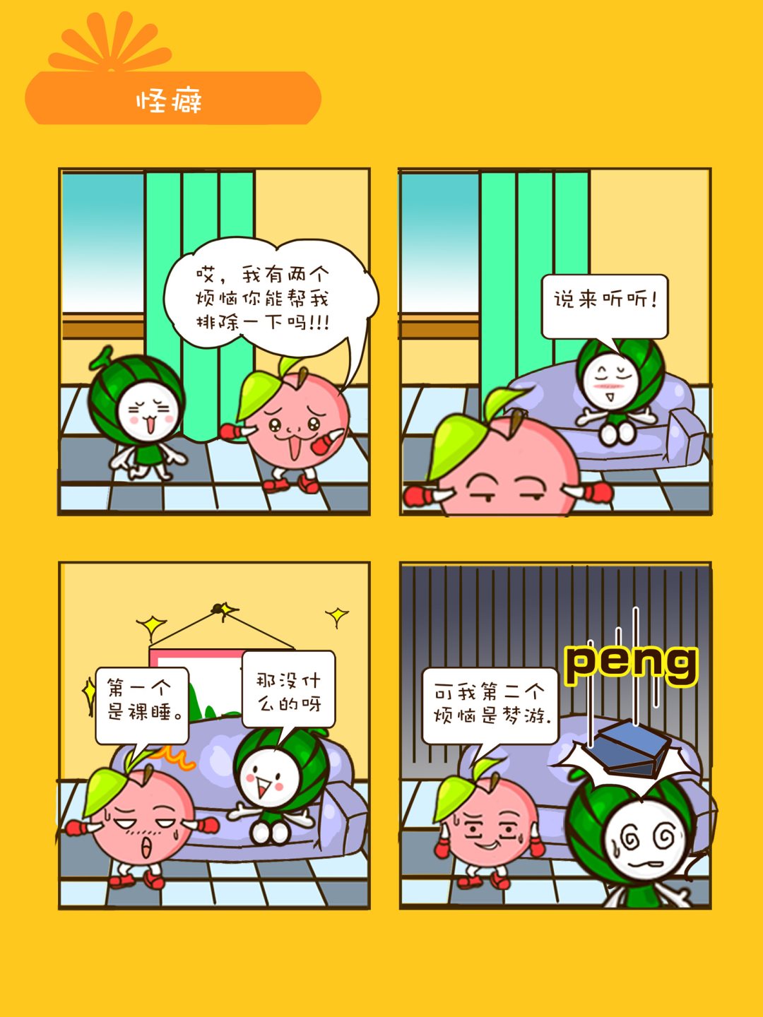 宠物对对碰 第10集-第10话