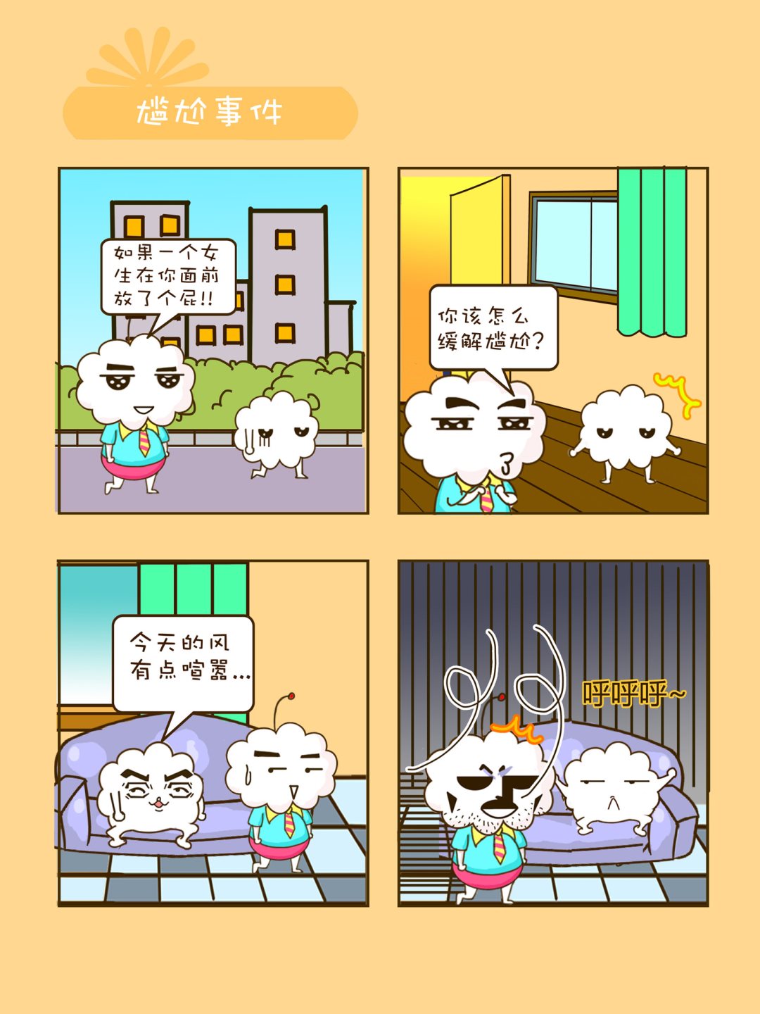 宠物对对碰 第10集-第10话