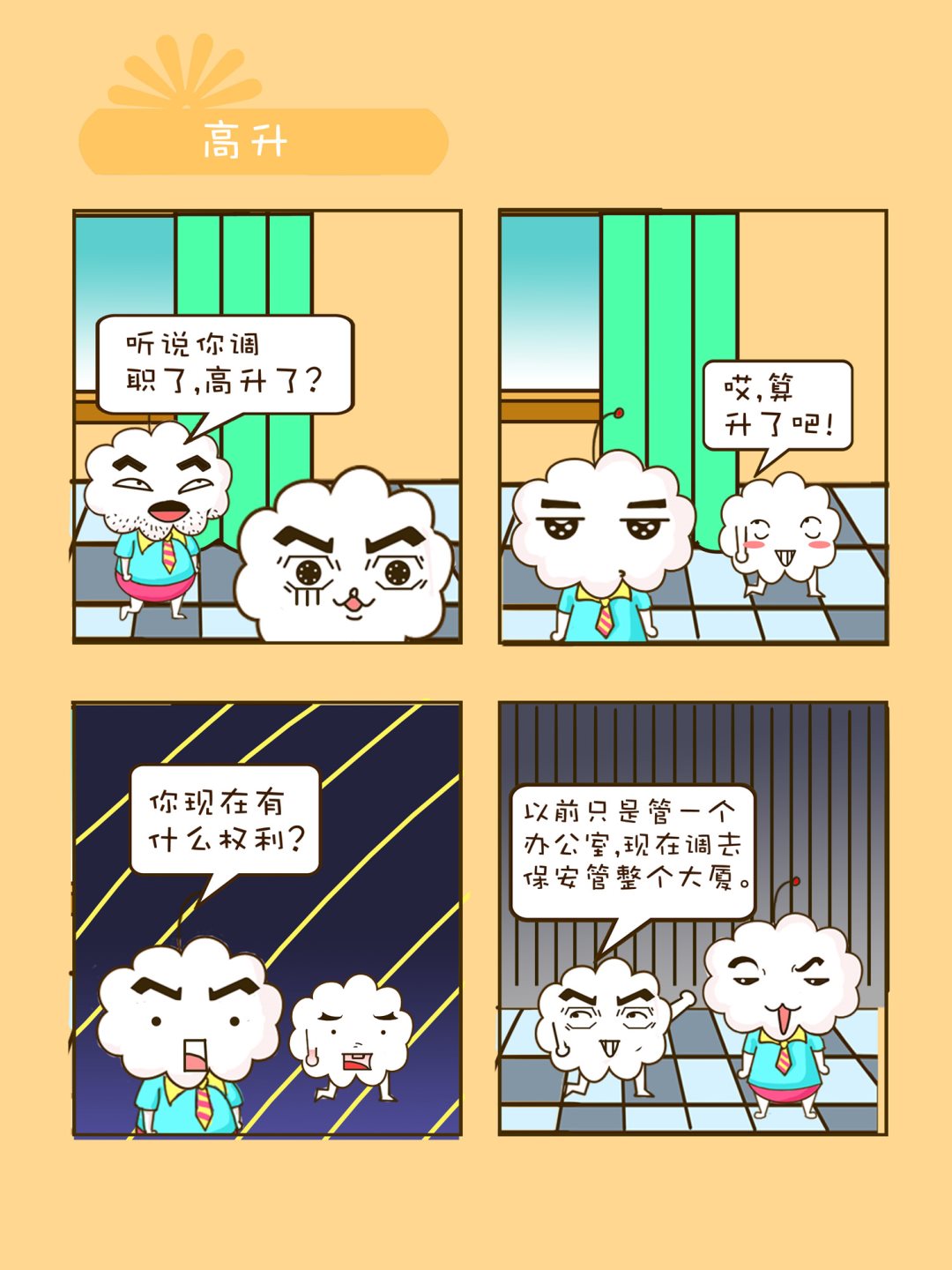 宠物对对碰 第10集-第10话