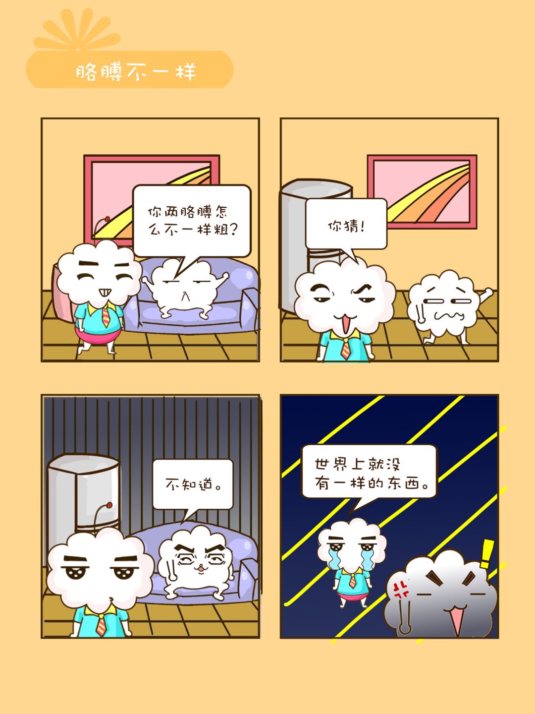 宠物对对碰 第10集-第10话