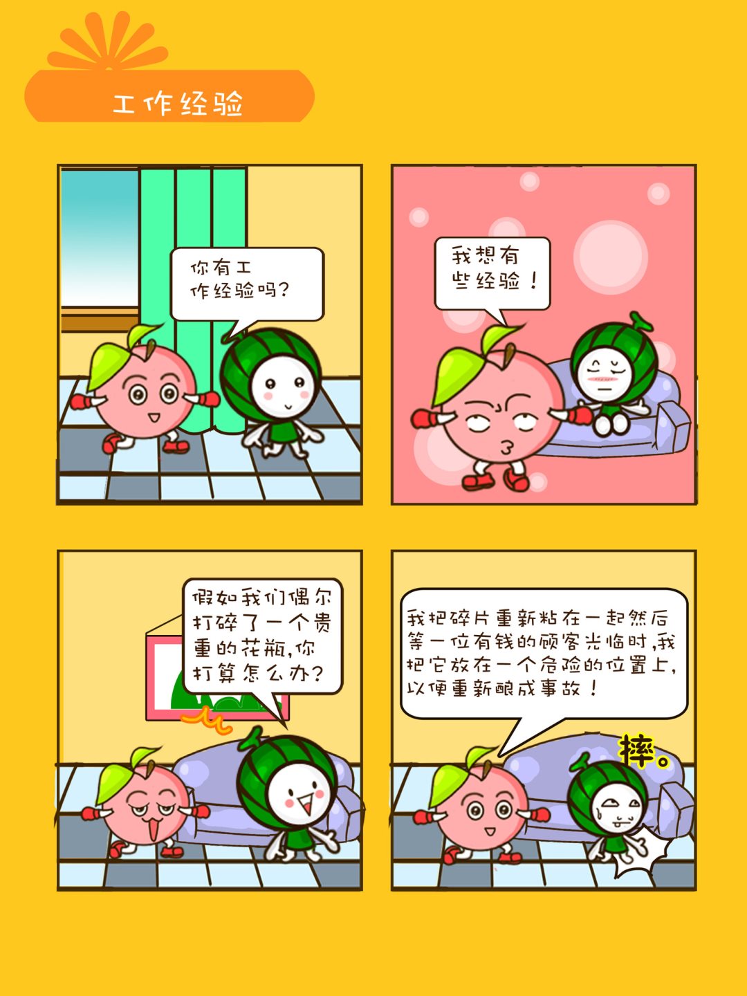 宠物对对碰 第10集-第10话