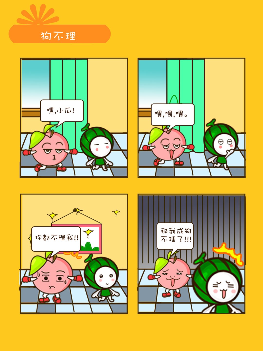 宠物对对碰 第10集-第10话