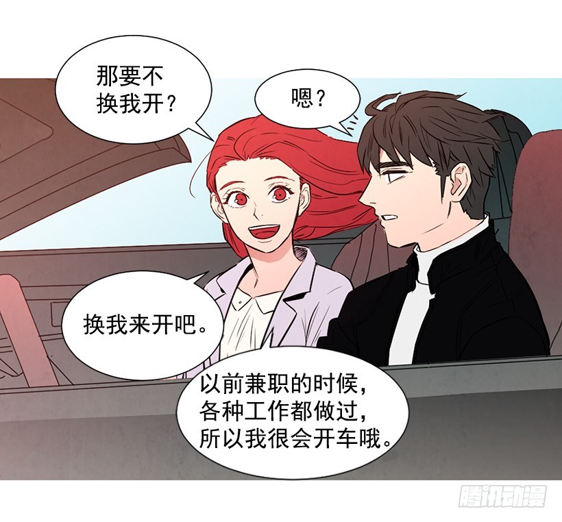 寵物狗的規則 - 開車(1/2) - 2
