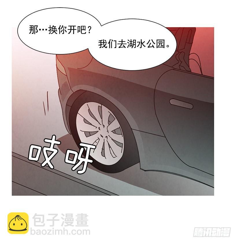 寵物狗的規則 - 開車(1/2) - 4