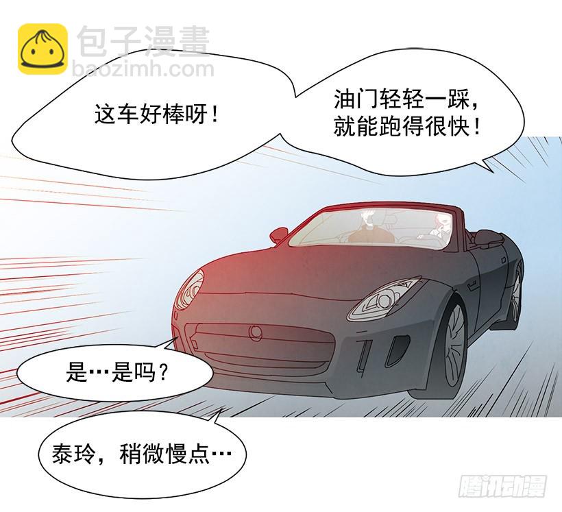 寵物狗的規則 - 開車(1/2) - 6