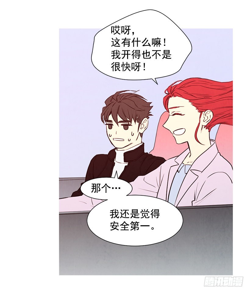 寵物狗的規則 - 開車(1/2) - 7