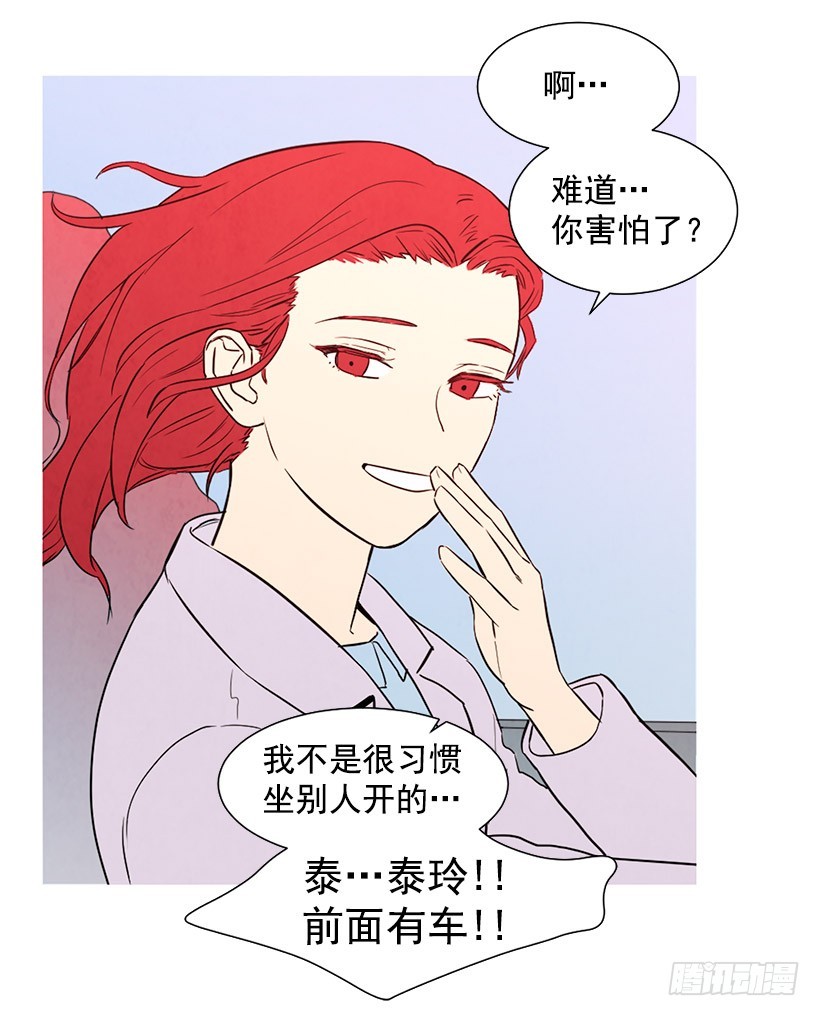 寵物狗的規則 - 開車(1/2) - 8