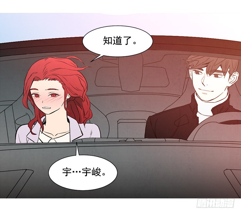 寵物狗的規則 - 開車(1/2) - 5