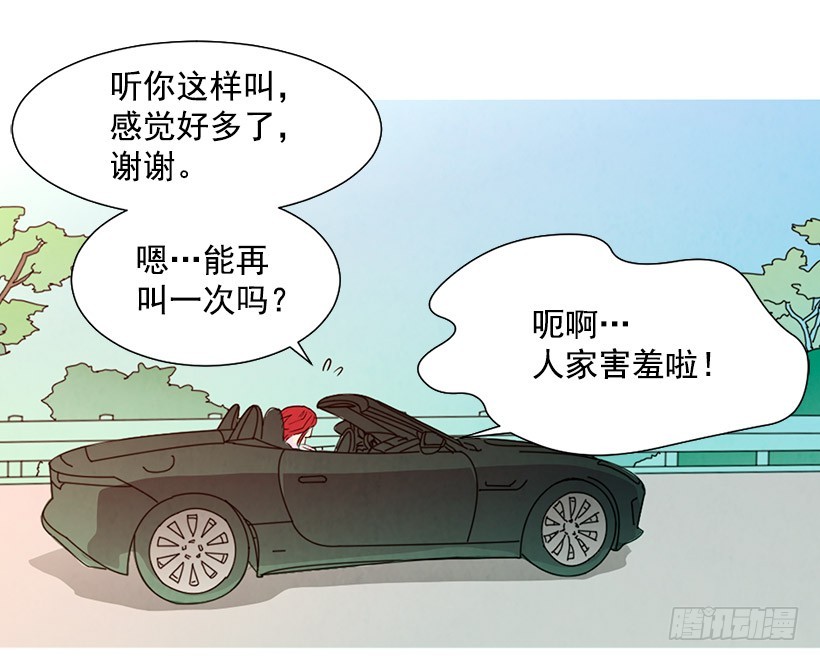 寵物狗的規則 - 開車(1/2) - 6