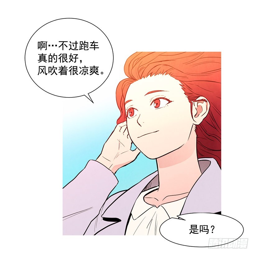 寵物狗的規則 - 開車(1/2) - 7