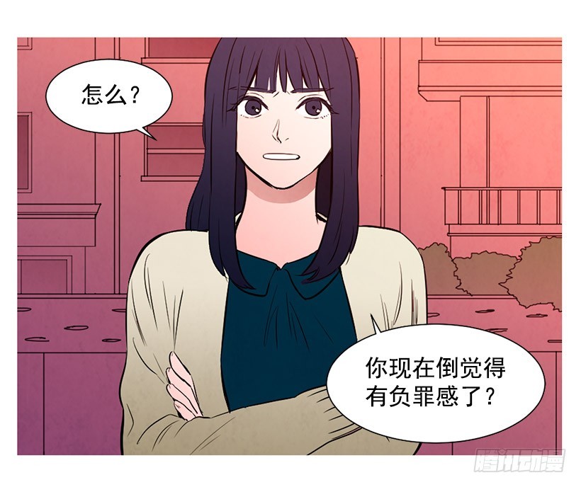 寵物狗的規則 - 同情(1/2) - 8