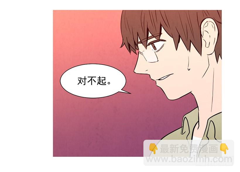 寵物狗的規則 - 同情(1/2) - 1