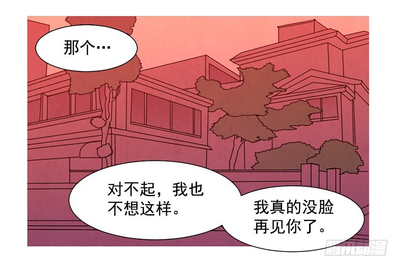 寵物狗的規則 - 同情(1/2) - 3