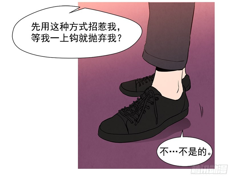 寵物狗的規則 - 同情(1/2) - 7