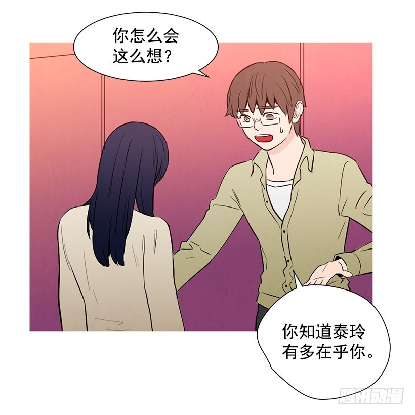 寵物狗的規則 - 同情(1/2) - 8