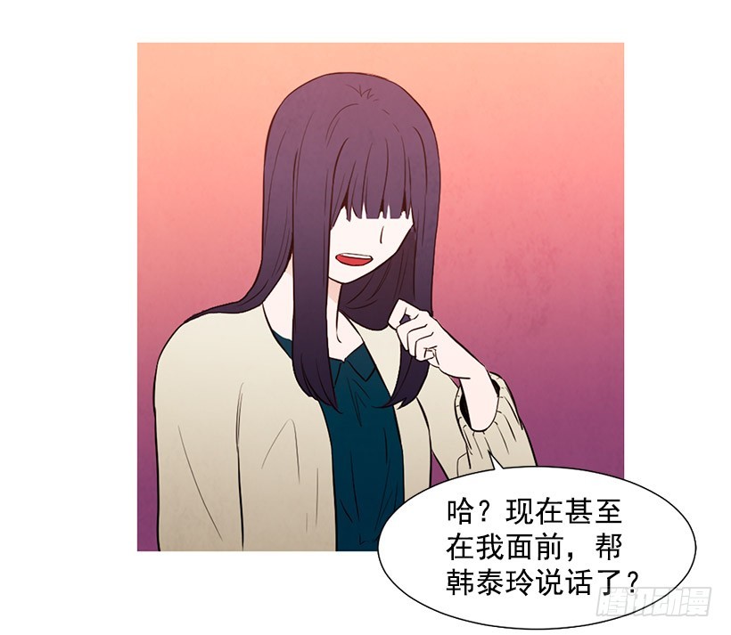 寵物狗的規則 - 同情(1/2) - 1