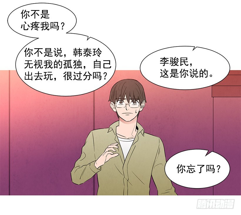 寵物狗的規則 - 同情(1/2) - 2