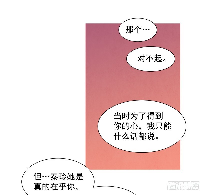 寵物狗的規則 - 同情(1/2) - 5
