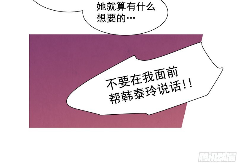 寵物狗的規則 - 同情(1/2) - 6